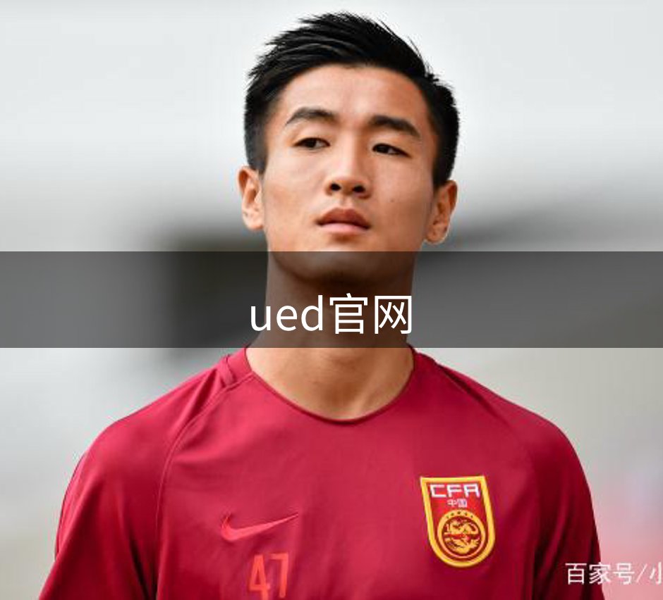 ued官网品牌故事